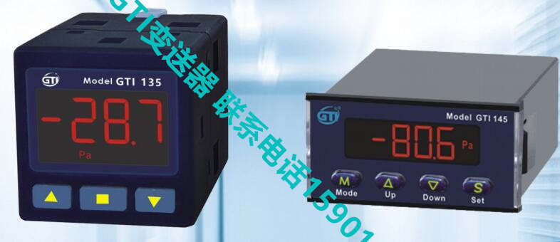 微差压计GTI 145微差压变送器GTI 145