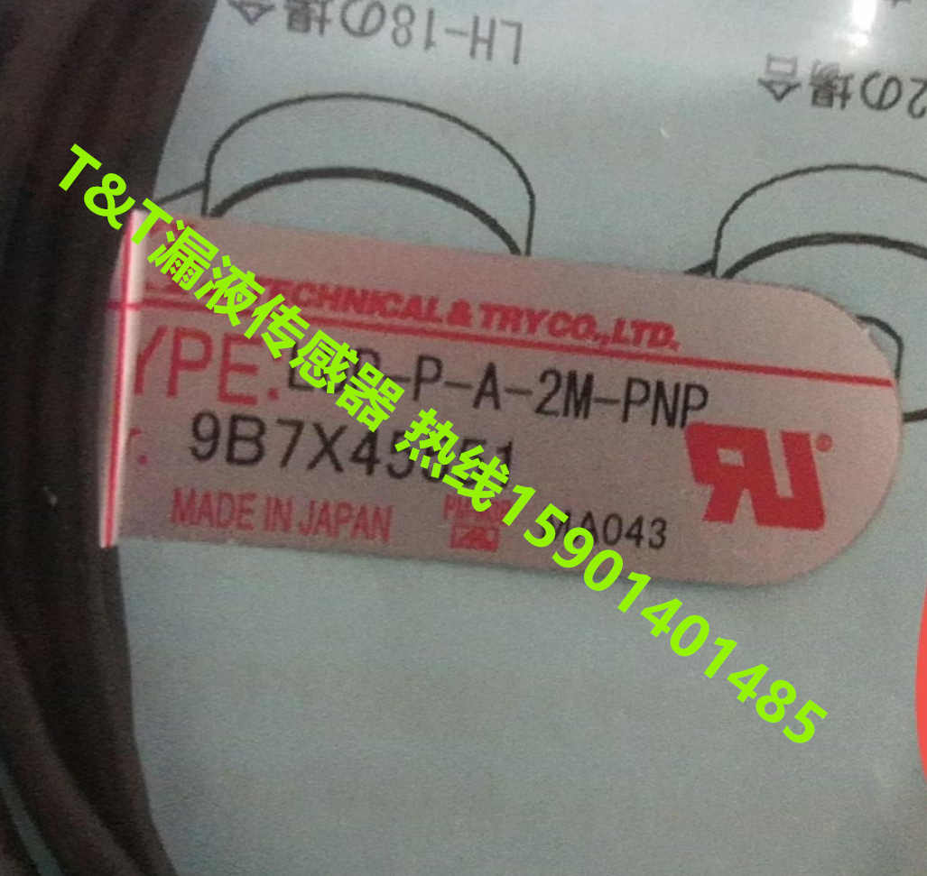 Technical&Try漏液检测器LUP-P-A-2M-PNP