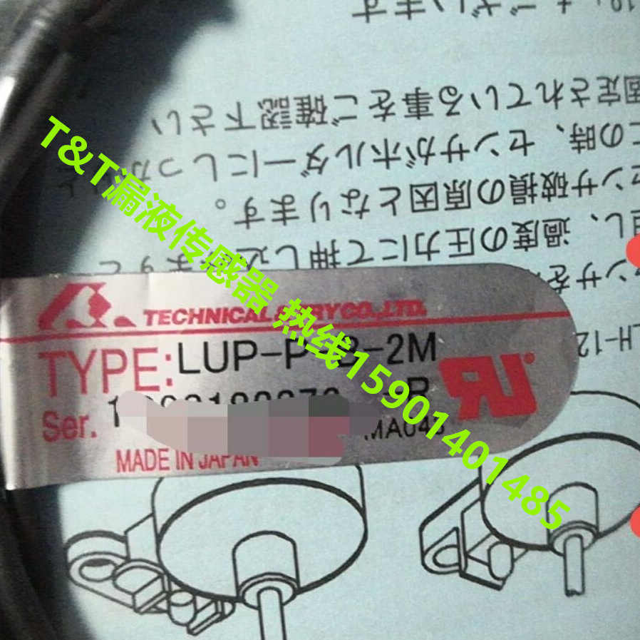 Technical&Try漏液检测器LUP-P-A-2M-R LUP-P-B-2M-R (2)