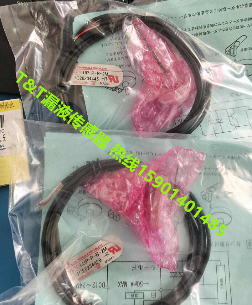 Technical&Try漏液检测器LUP-P-A-2M-R LUP-P-B-2M-R (3)