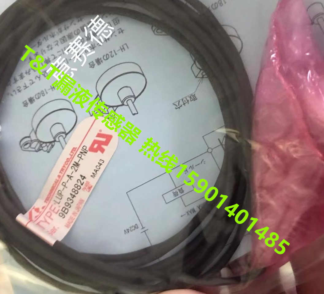 Technical&Try漏液检测器LUP-P-A-2M-PNP    LUP-P-B-2M-R