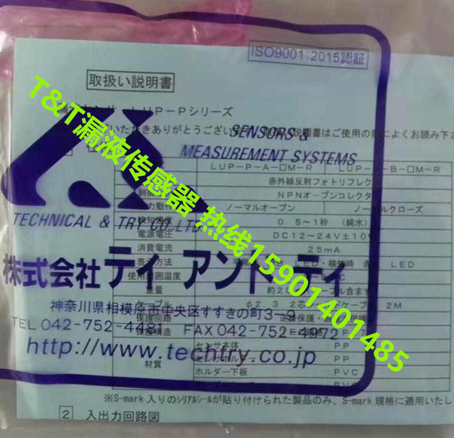 Technical&Try漏液检测器LUP-P-A-2M-R LUP-P-B-2M-R (4)