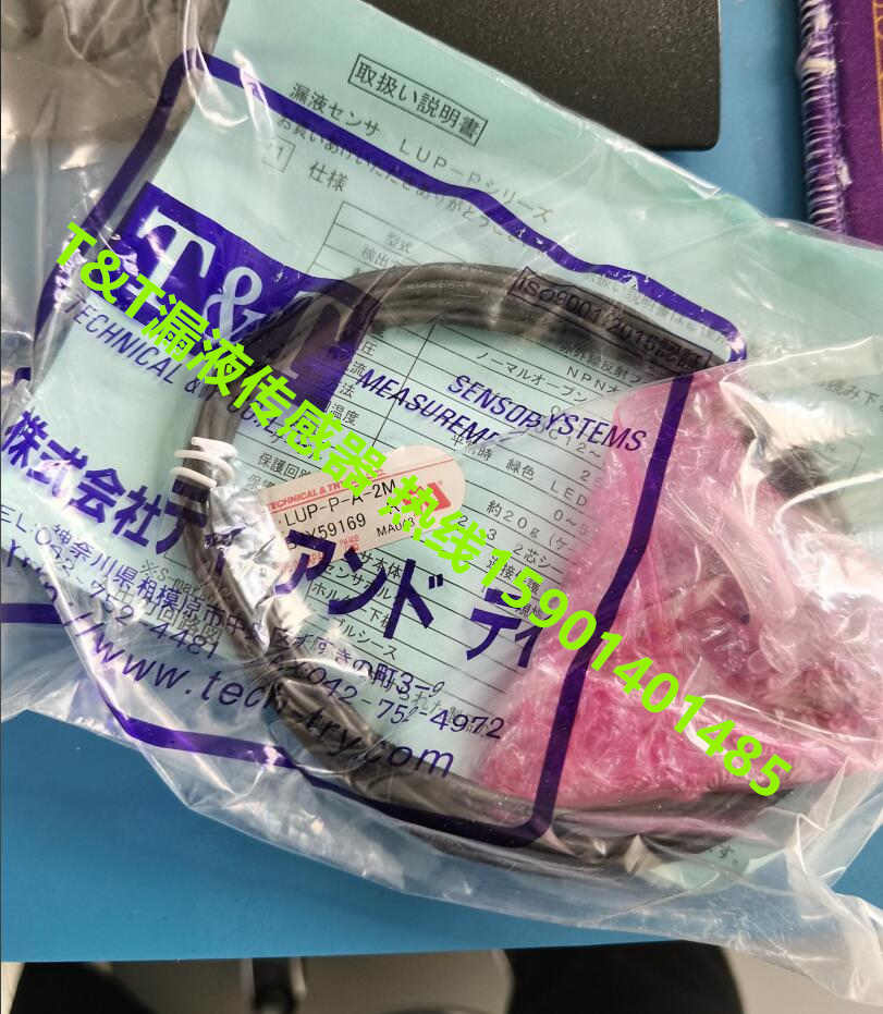 Technical&Try漏液检测器LUP-P-A-2M-R