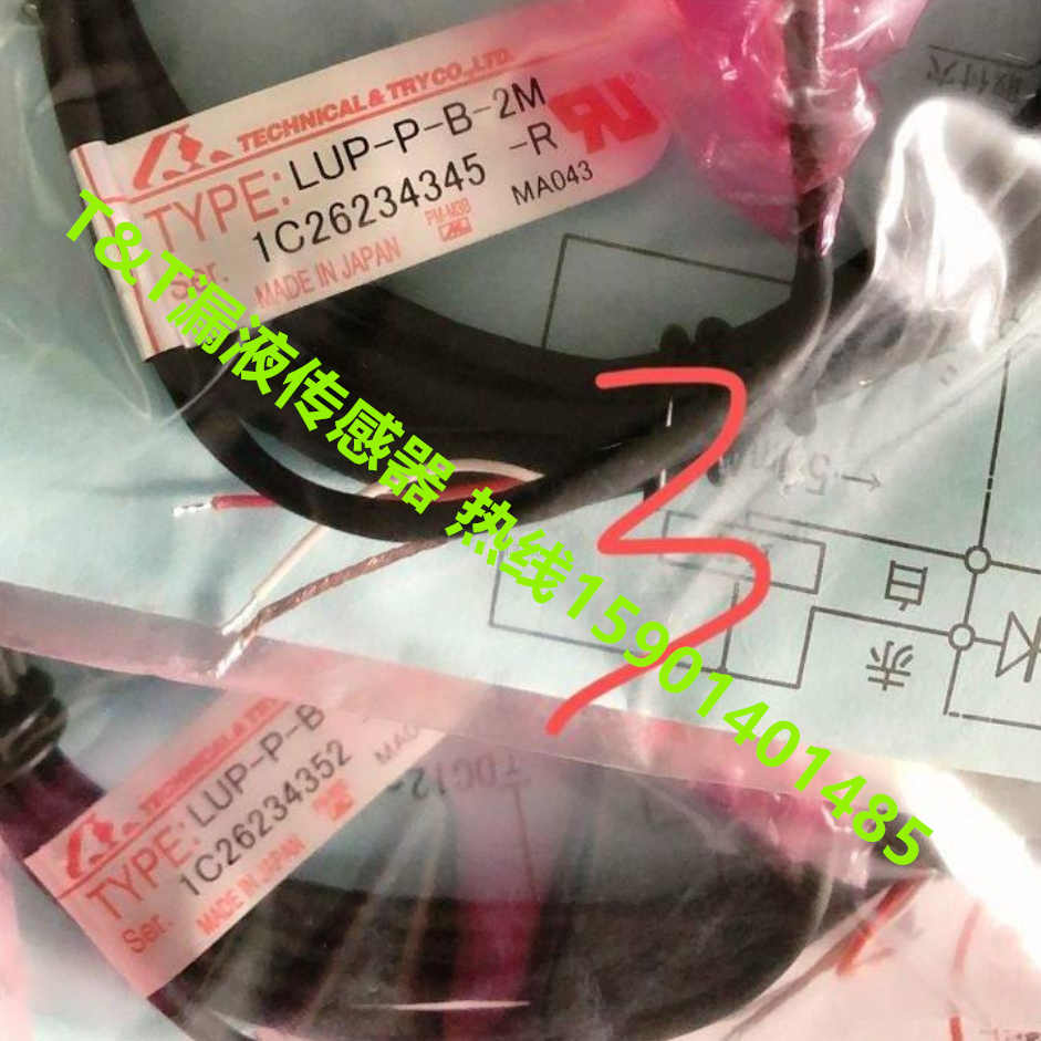 Technical&Try漏液检测器LUP-P-B-2M-R 1 (7)