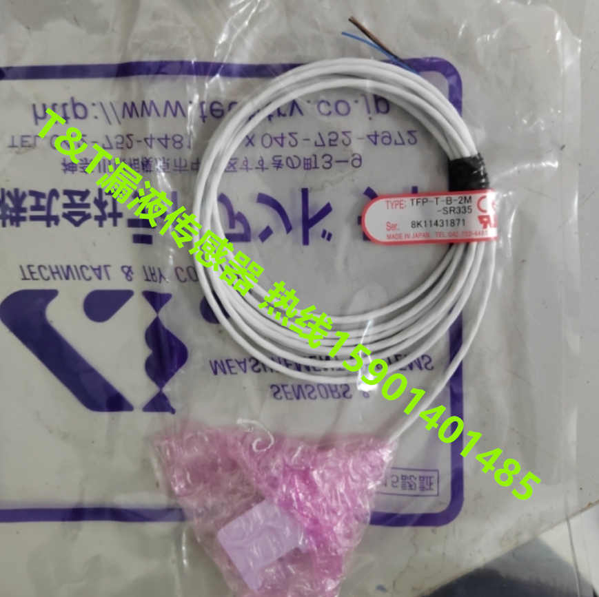 Technical&Try漏液检测器LUP-P-B-2M-R 1 (12)