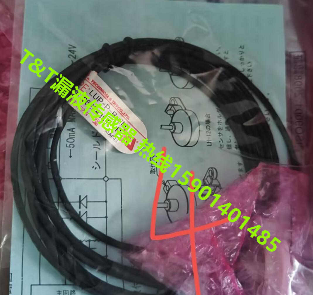 Technical&Try漏液检测器LUP-P-B-2M-R 1 (5)