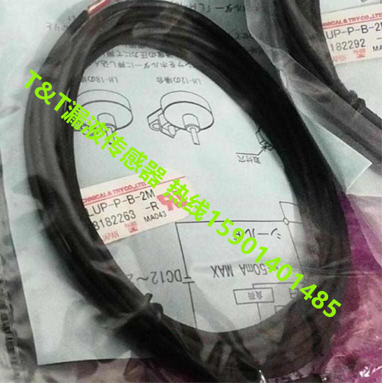 Technical&Try漏液检测器LUP-P-B-2M-R 1 (1)