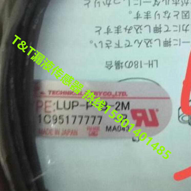 Technical&Try漏液检测器LUP-P-B-2M-R 1 (2)