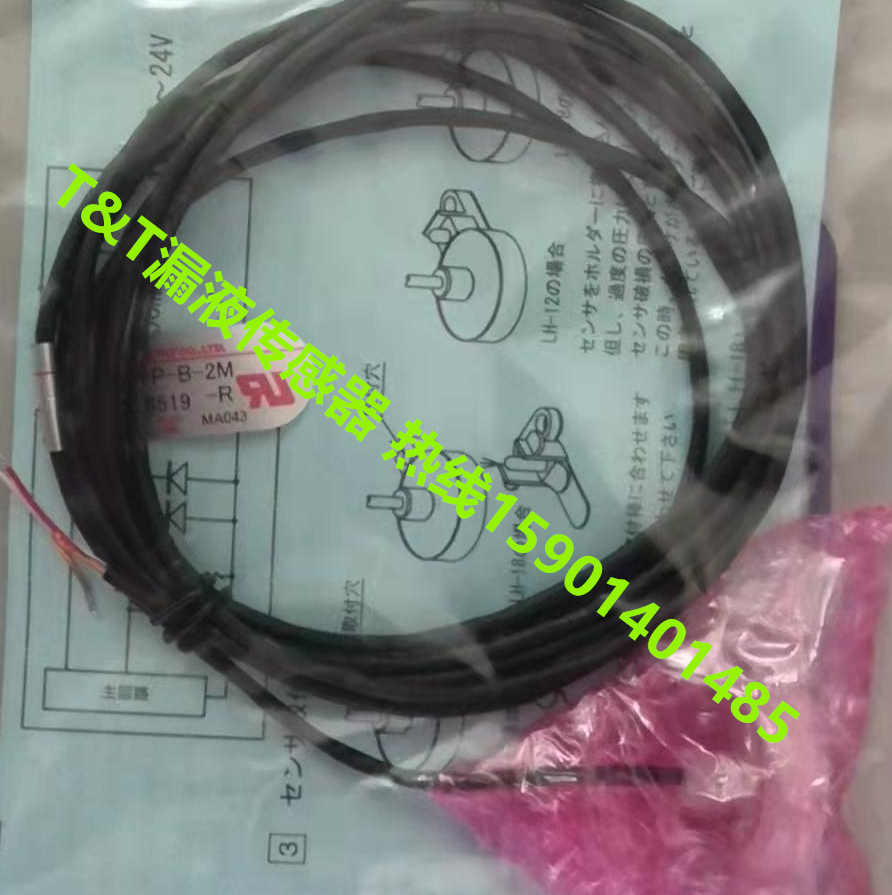 Technical&Try漏液检测器LUP-P-B-2M-R 1 (6)
