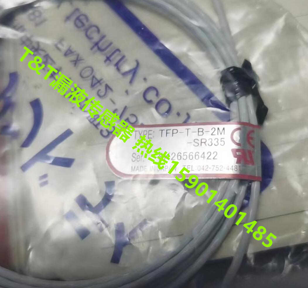 Technical&Try漏液检测器LUP-P-B-2M-R 1 (14)