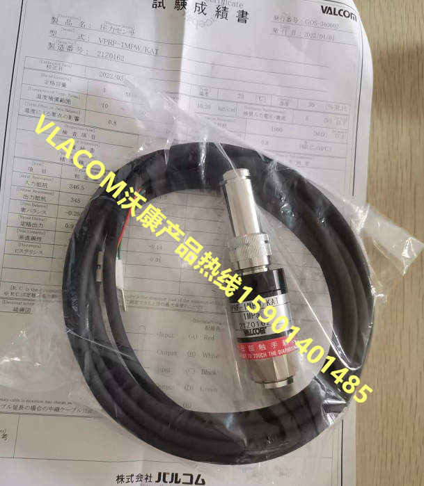 日本威科莫(沃康)VALCOM压力传感器VPRF-1MPA KAT (7)