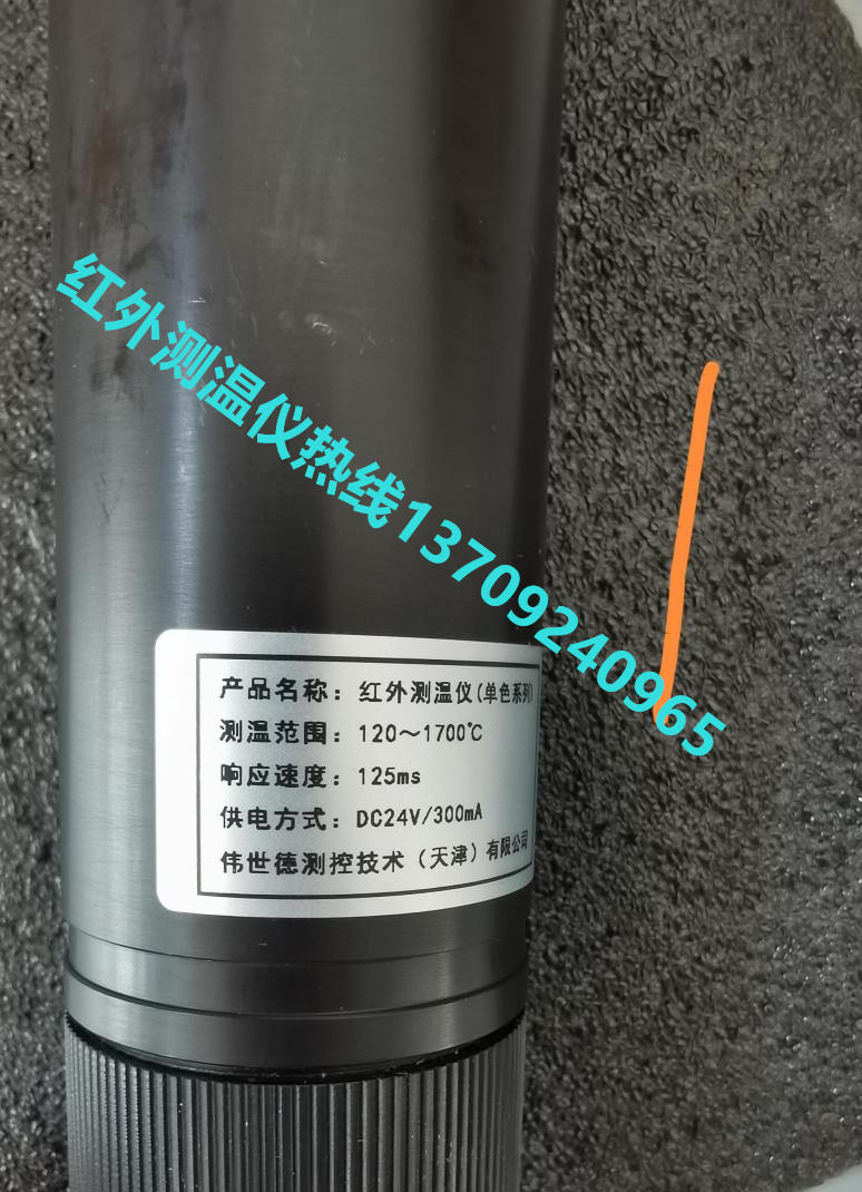 VSSD伟世德红外测温仪VT-IR-H-SF2   VT-IR-H-SF1