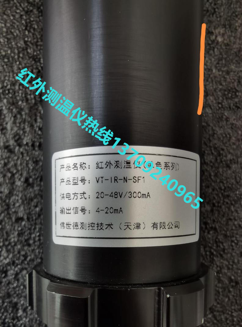 VSSD伟世德红外测温仪VT-IR-H-SF1