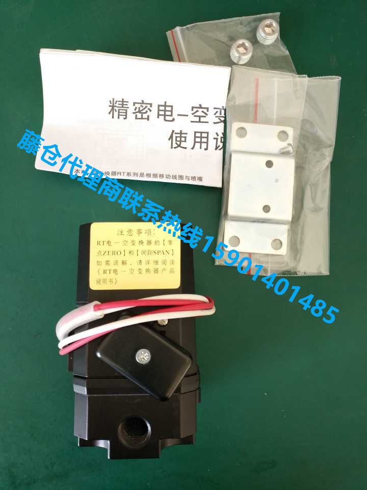 藤仓FUJIKURA精密电空变换器RT-I.P-8-2   RT-E.P-8-2特价