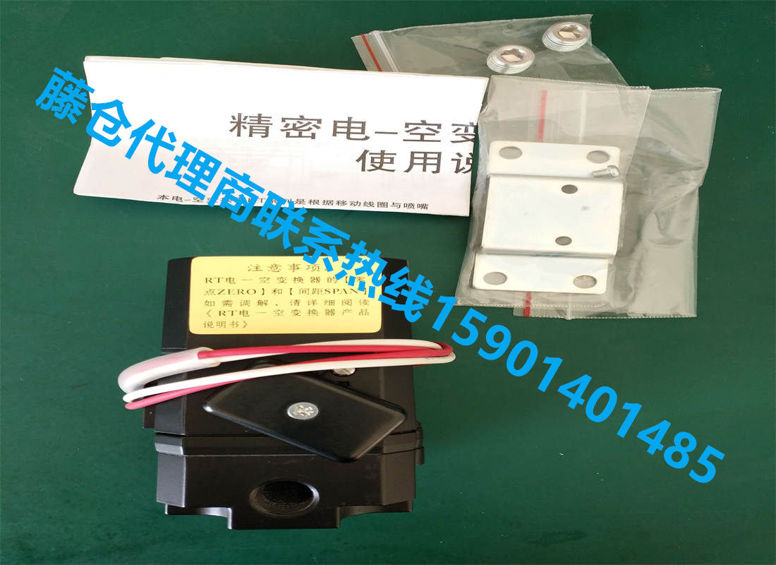 藤仓FUJIKURA精密减压阀藤仓变换器RT.I-P-8-2 (1)
