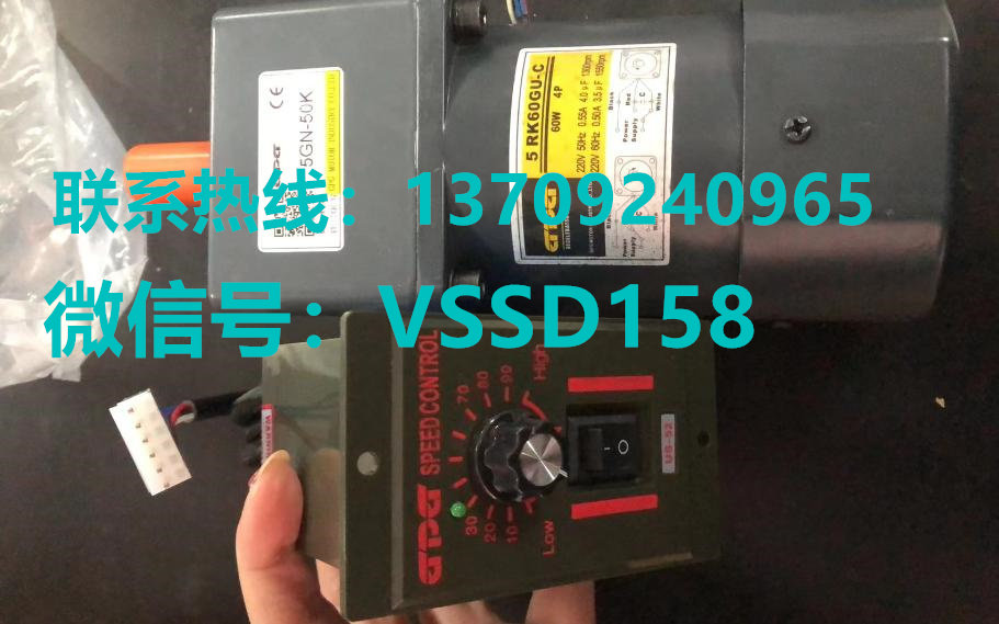 GPG电机减速机5RK60GU-C+5GN-50K