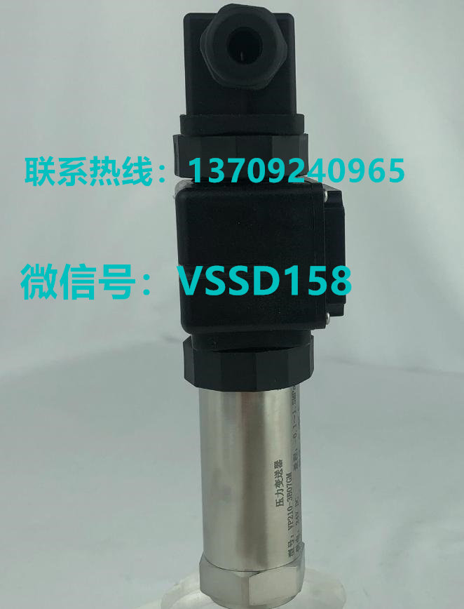 VSSD伟世德压力传感器VP210-3B07GM  -0.1-1.5MPA  2
