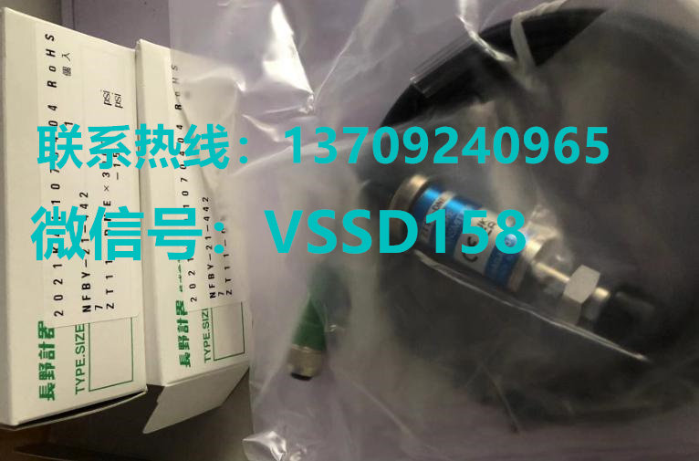 NAGANOKEIKI长野计器特气压力传感器ZT11-DNE  -15-3000PSI 2