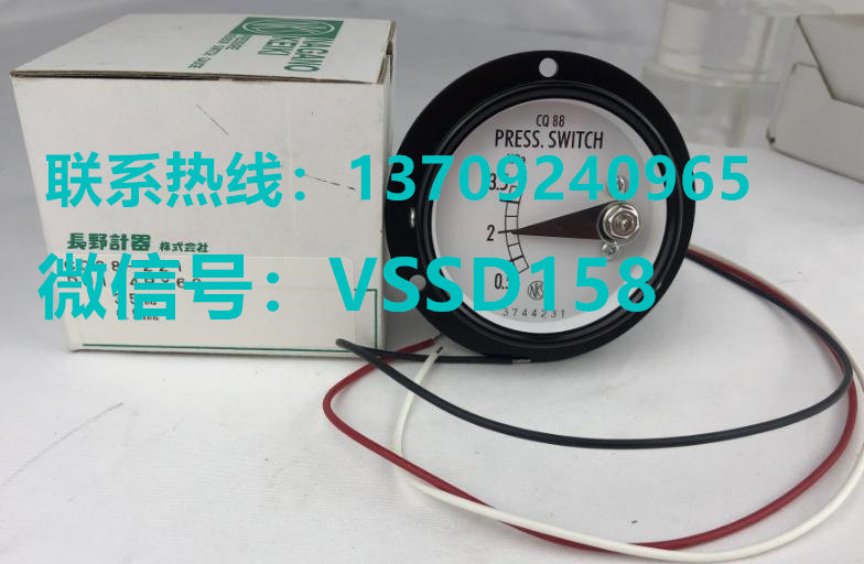 NAGANOKEIKI长野计器压力开关CQ88-221   0.5-3.5MPA3