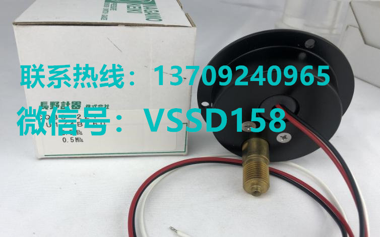 NAGANOKEIKI长野计器压力开关CQ88-221   0.5-3.5MPA1