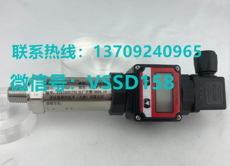VSSD伟世德压力传感器VP210-3B07GM  -0.1-1.5MPA  1