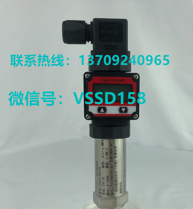 VSSD伟世德压力传感器VP210-3B07GM  -0.1-1.5MPA  3