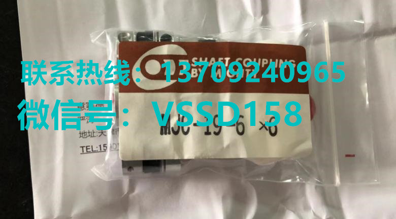 MIGHTY联轴器 MJC-19-6x6  MJC  