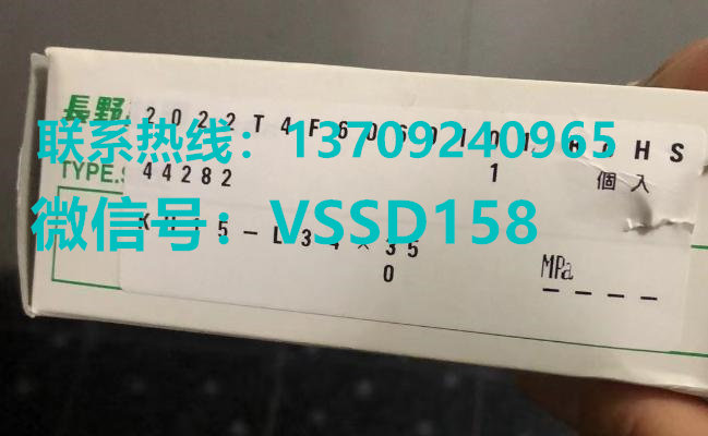 NAGANOKEIKI长野计器压力传感器KH15-L34 0-35MPA1