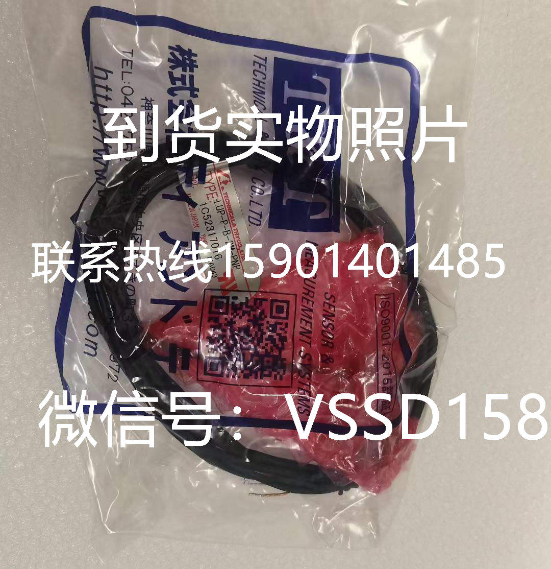 LUP-P-B-2M-PNP TECHINCAL & TRY漏液传感器LUP-P-B-2M-R (1)