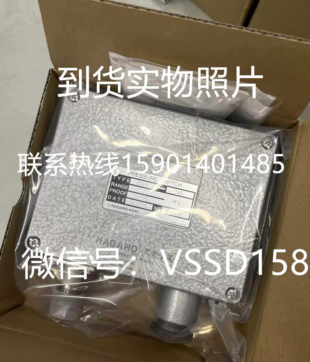 NAGANO KEIKI长野压力开关  CQ21-143-7B0700XXXXX0 (0~70MPA) 设定值：↓7MPA