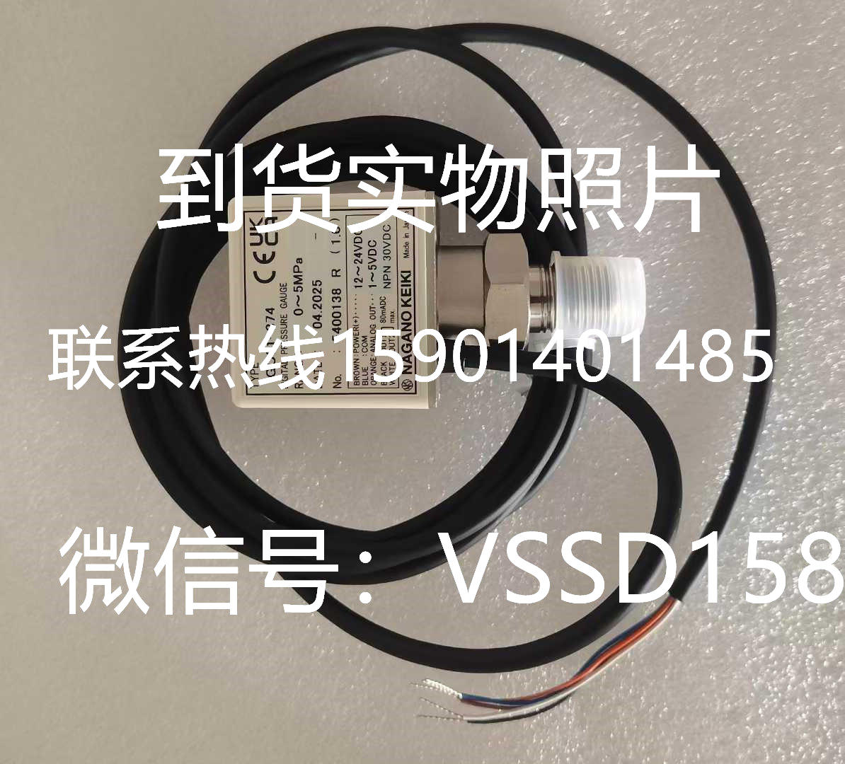 NAGANOKEIKI长野计器 数显压力计 GC61-374-37N380XXXXX0 0-5MPA NPN 1-5VDC 水平安装 (2)