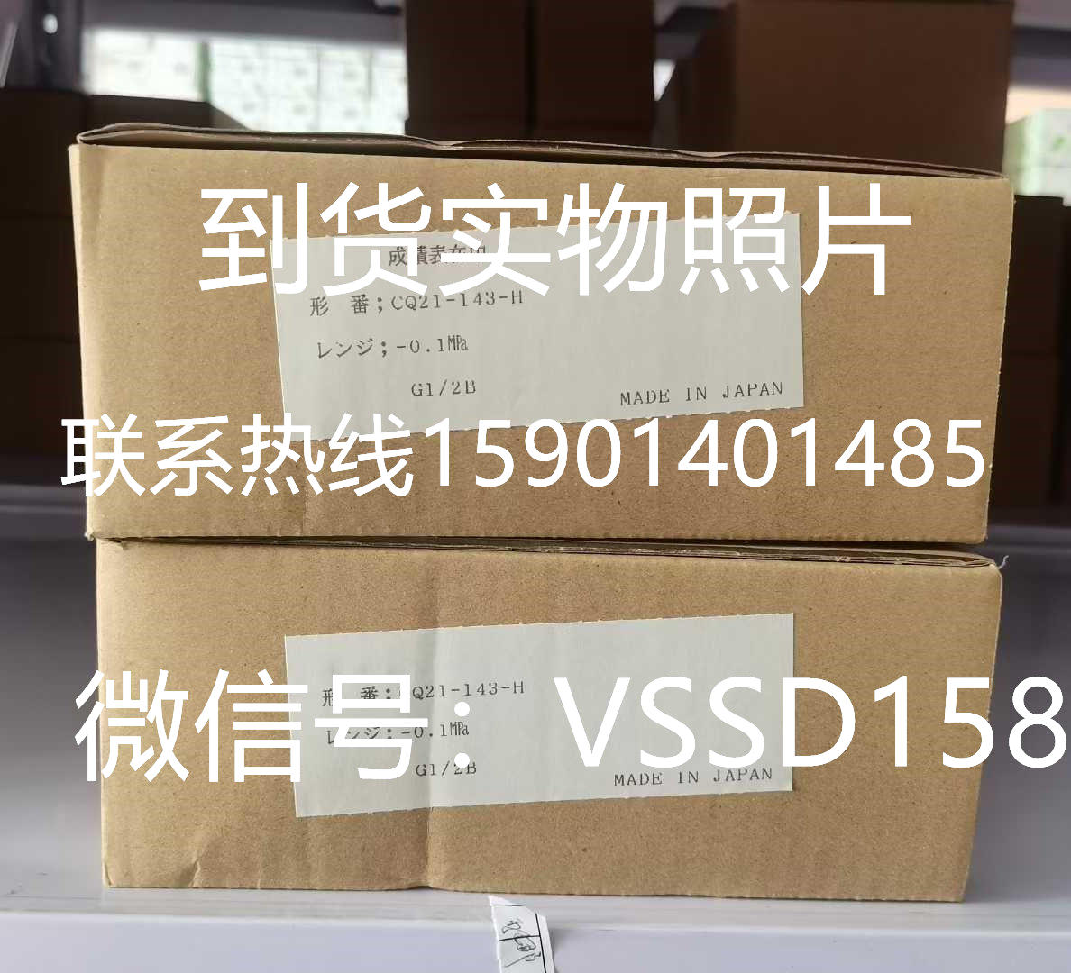 NAGANOKEIKI长野计器压力开关 CQ21-143-2A0700XXXXX1（-0.1-0MPa  带成绩单）