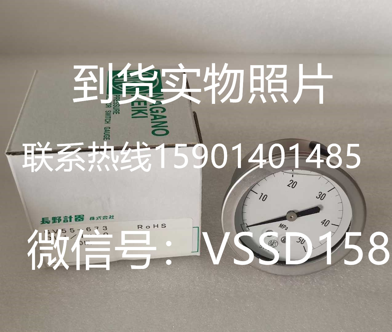 NAGANOKEIKI长野计器NKS压力表  GV55-673-5000000XXXX0 (0~50MPA)