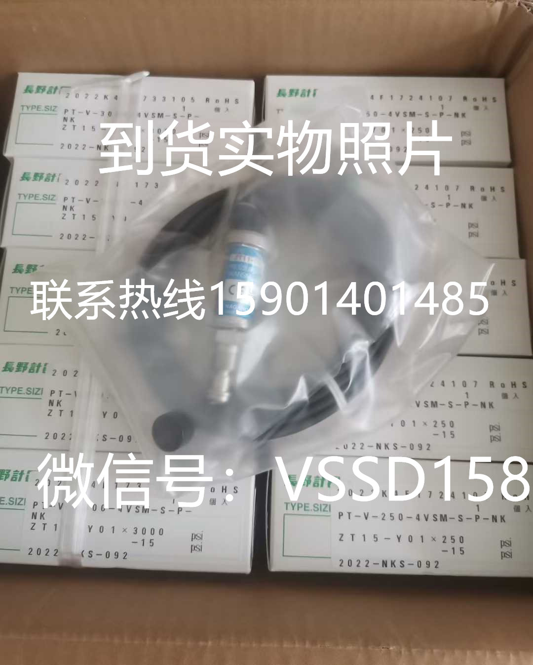 NAGANO长野特气压力变送器ZT15-Y01  -15-250Psi (1)