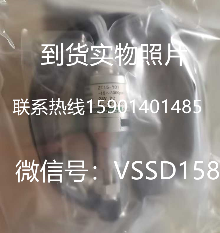 NAGANO长野特气压力传感器ZT15-Y01  -15-250PSI   -15-3000PSI NAGANO KEIKI ZT15-Y01(-15-3000PSI)  (3)