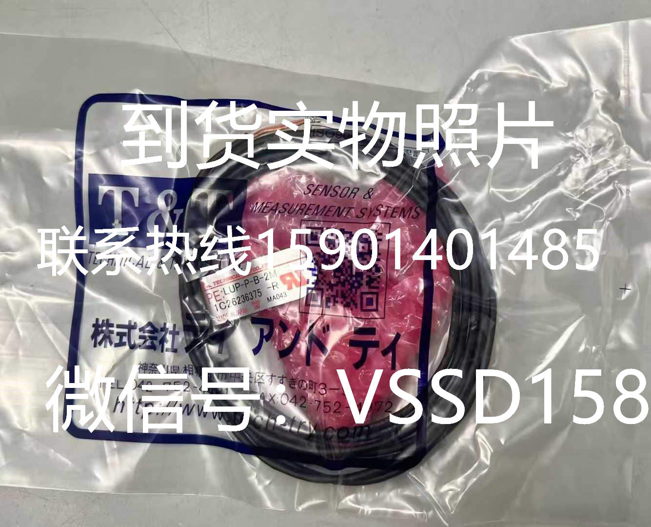 TECHNICAL&TRY漏液检测器LUP-P-B-2M-PNP    LUP-P-B-2M-R (1)