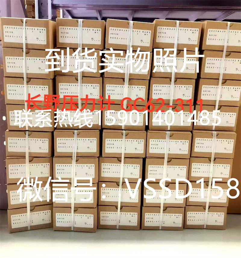 日本长野NAGANO KEIKI差压传感器GC62-311   0-10KPA 长野计器NAGANO KEIKI微差压计GC62-311-20P21X000000(0-2KPa)