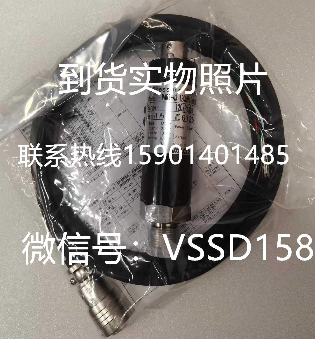 沃康（威科莫）VALCOM压力传感器VAR3-A3-120kPa(abs)N-4， 2m实物照片