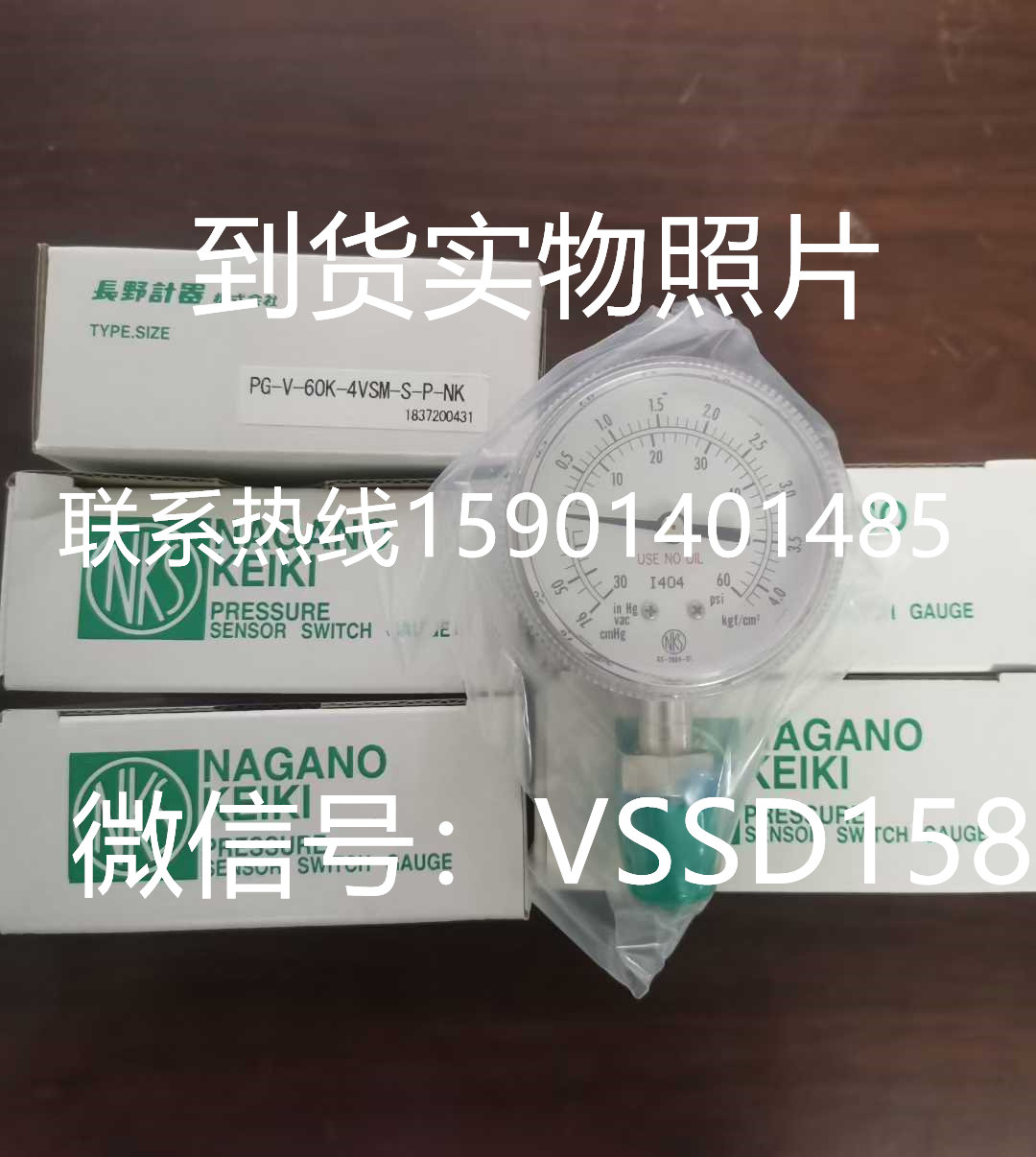 长野NKS特气压力表PG-V-60K-4VSM-S-P-NK  半导体行业专用