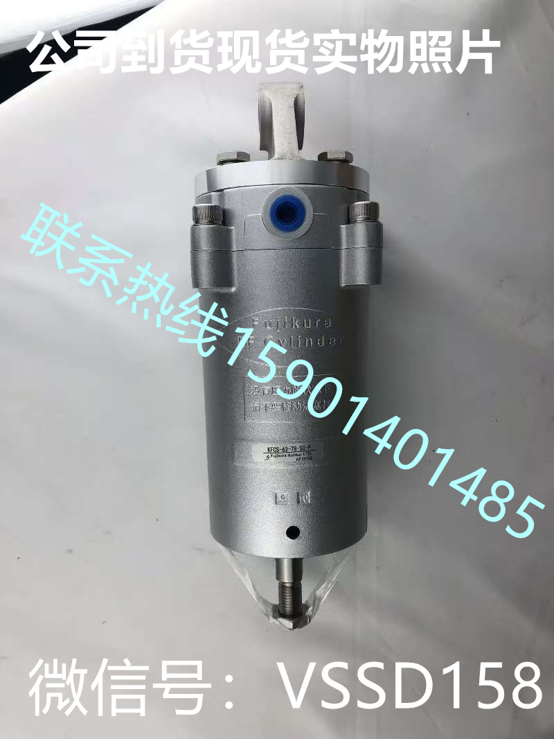 FUJIKURA气缸KFCS-63-78-S0 KFCS-63-78-S1-P