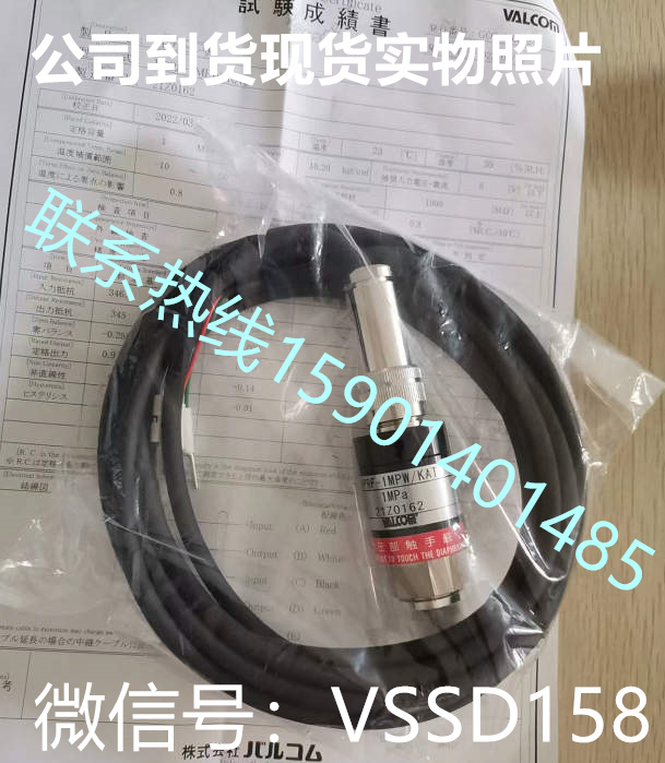 VALCOM 压力传感器VPRF-1MPwKATVALCOM沃康压力传感器VPRF-1MPWKAT (1)