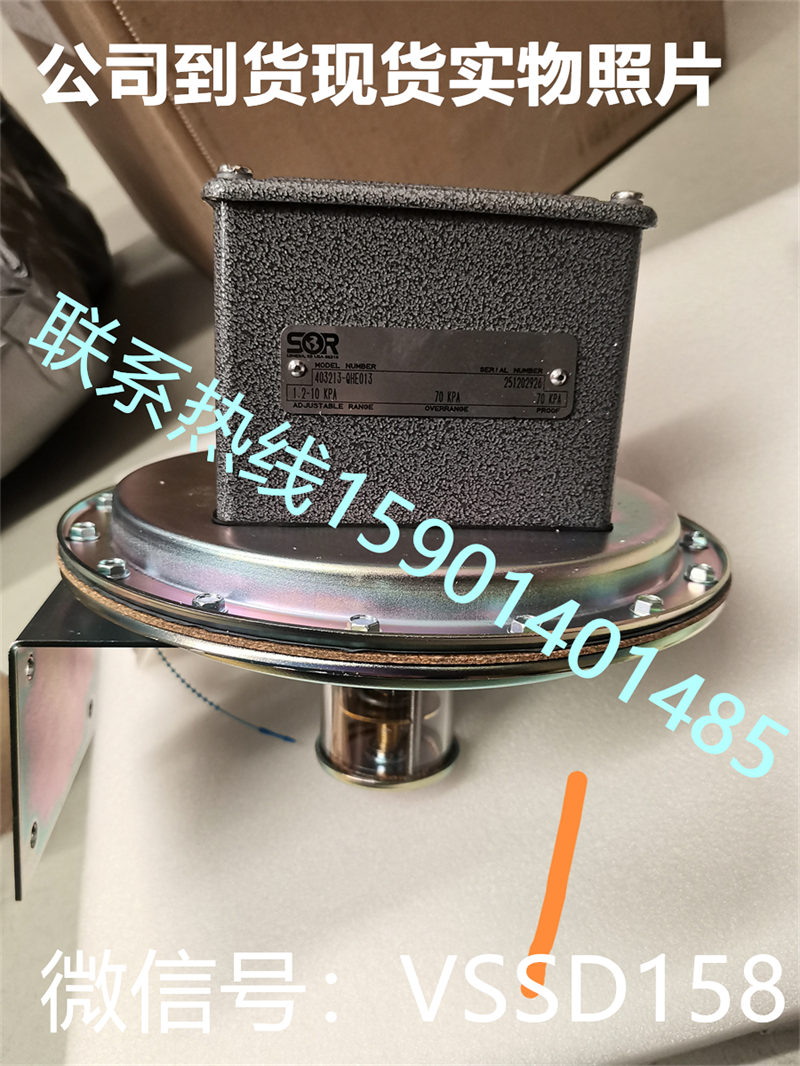 SOR索尔差压开关403213-QHE013   1 (3)