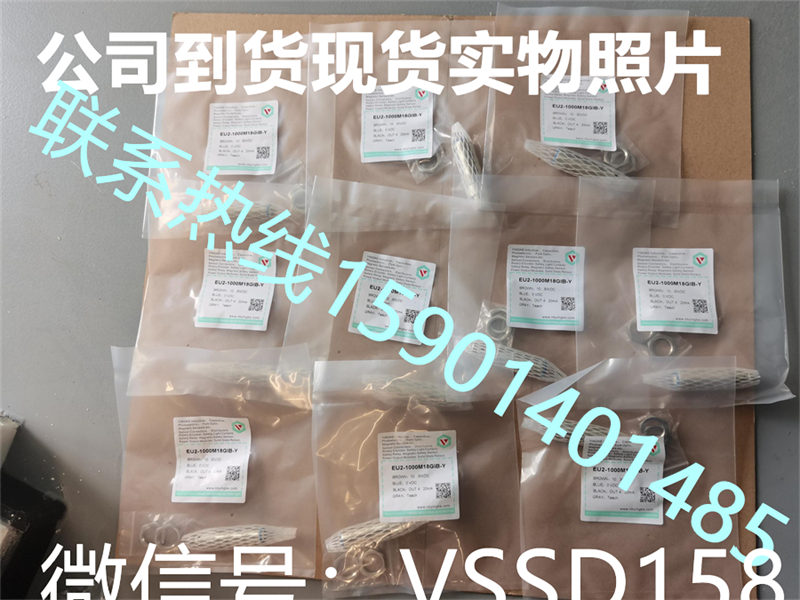 YINGKE传感器EU2-1000M18GIB-Y (2)