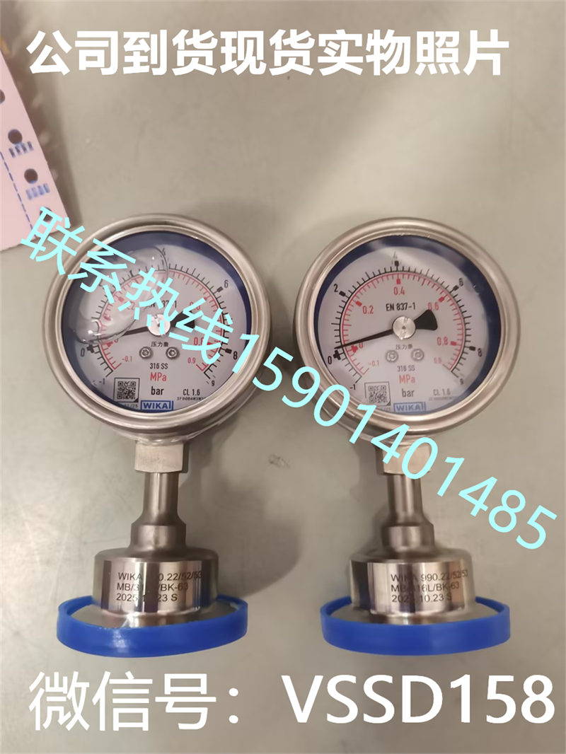 德国WIKA卫生隔膜压力表不锈钢型233.50.063+990.22 -1-9bar