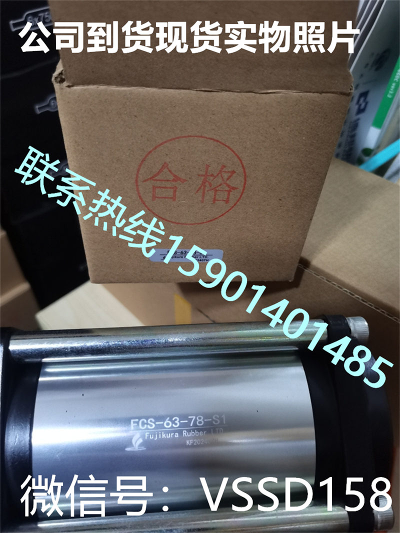 日本藤仓FUJIKURA低摩擦气缸FCS-63-78-S1张力控制气缸