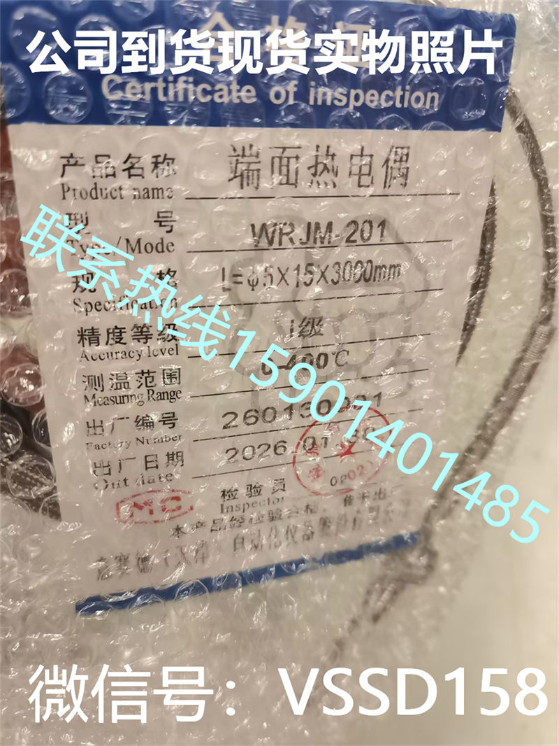 意赛德端面热电偶WRJM-201 (1)