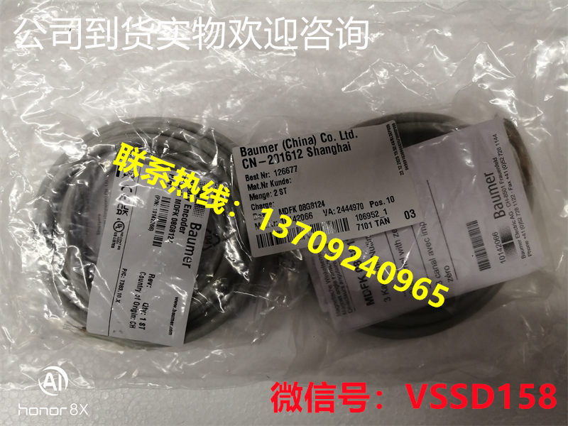 Baumer 堡盟MDFK 08G8124旋转编码器品牌Baumer 堡盟.型号MDFK 08G 8124 (1)