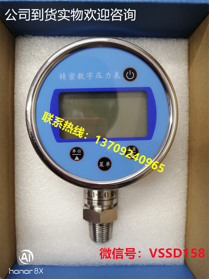 EXCEED意赛德EYC-100精密数字压力表EYC-100 (0.25%   -0.1-2.4MPA) 12NPTM (3)