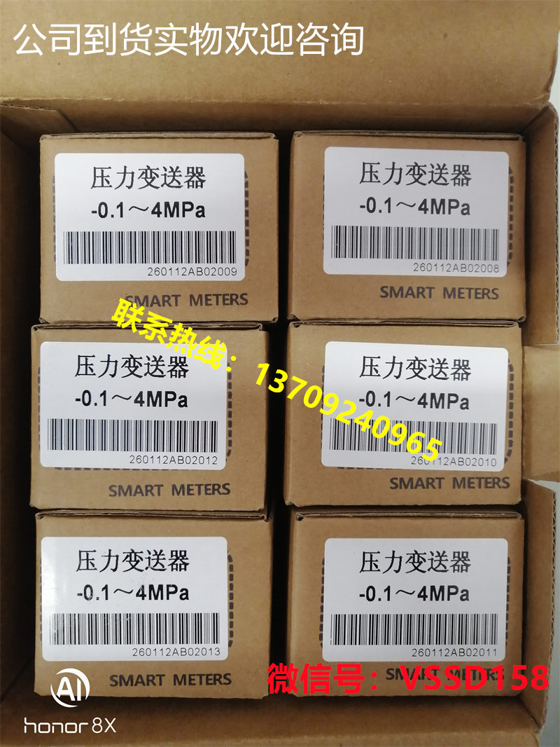 VSSD伟世德VP100-B02压力传感器  (3)