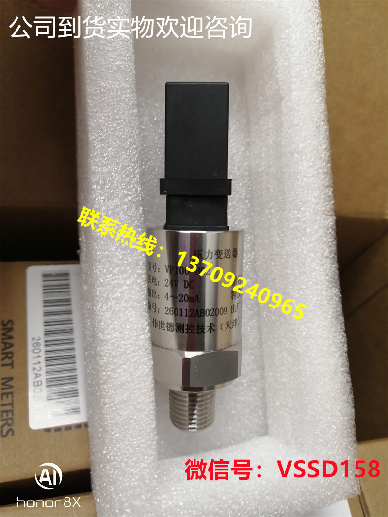 VSSD伟世德VP100-B02压力传感器  (1)